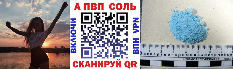 наркота  Петровск-Забайкальский  APVP кристаллы 