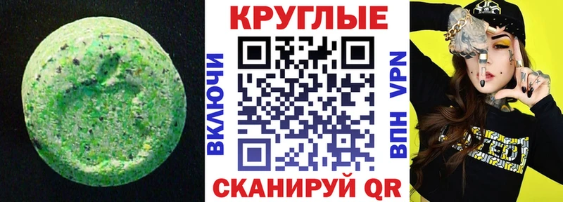 Ecstasy круглые где продают наркотики Петровск-Забайкальский